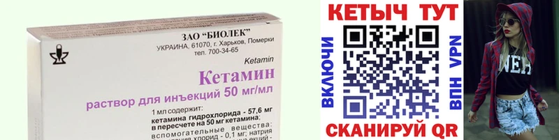 Кетамин ketamine  blacksprut рабочий сайт  Губкинский 