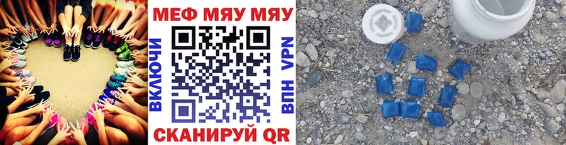 МЕФ mephedrone  Губкинский 
