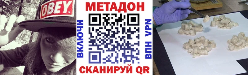 Метадон кристалл  где купить наркоту  Губкинский 